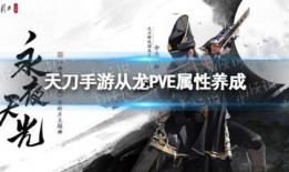 天刀手游从龙最新爆料,神秘势力崛起，江湖风云再起！